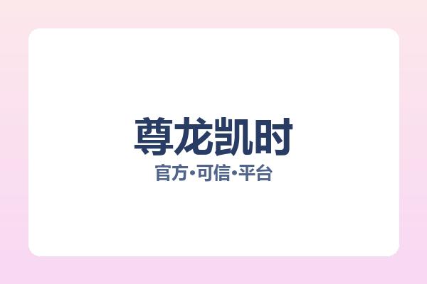 尊龙凯时 主视觉